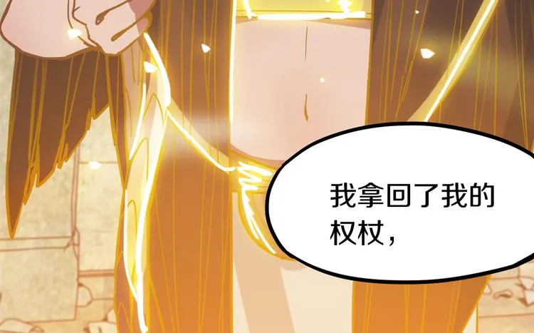 第84话 亡灵书副本终结 第96页