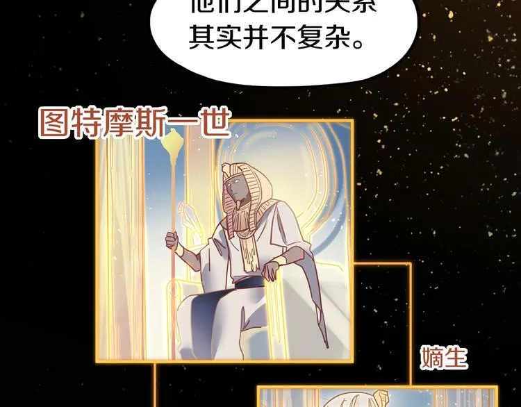 第84话 亡灵书副本终结 第13页