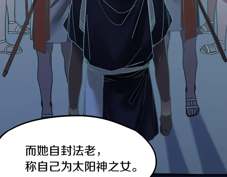 第84话 亡灵书副本终结 第28页