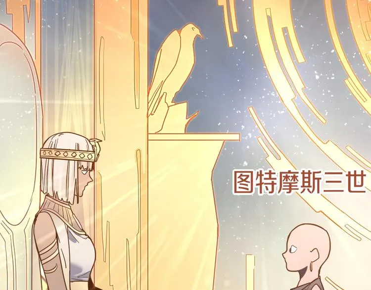 第84话 亡灵书副本终结 第21页