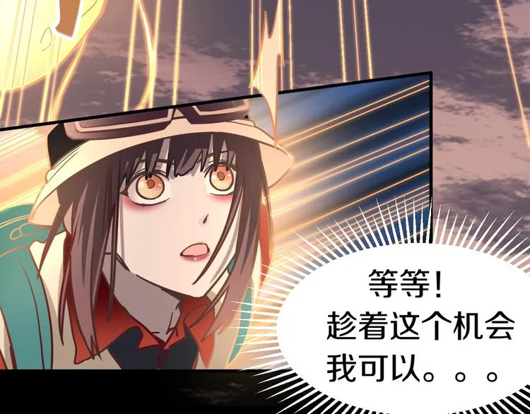 第84话 亡灵书副本终结 第83页
