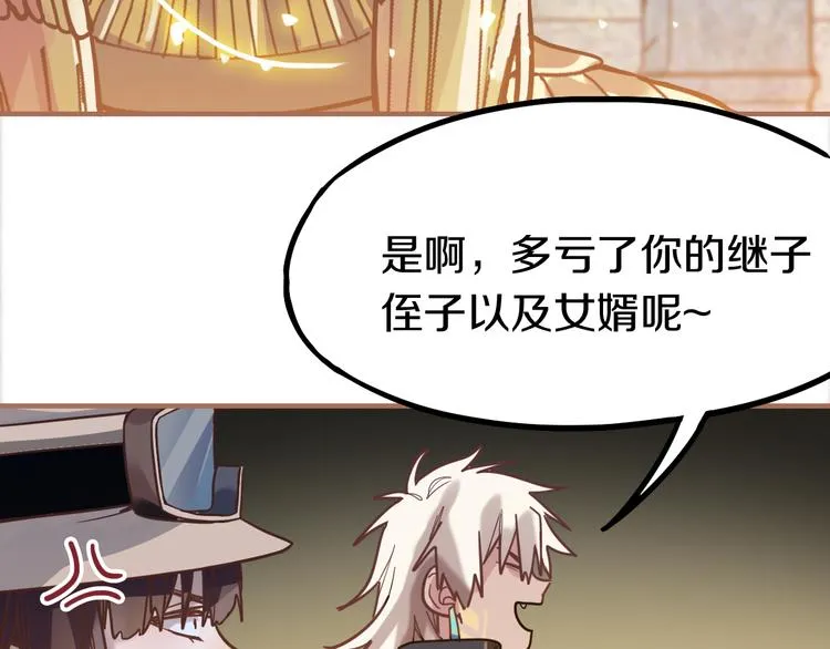 第84话 亡灵书副本终结 第92页