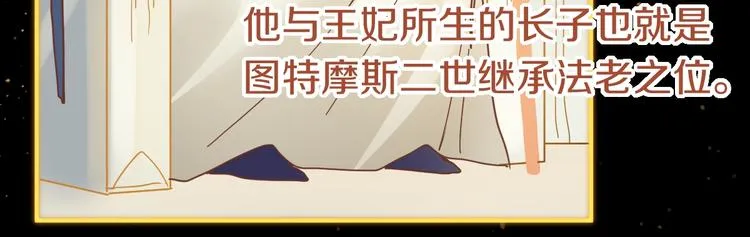 第84话 亡灵书副本终结 第16页