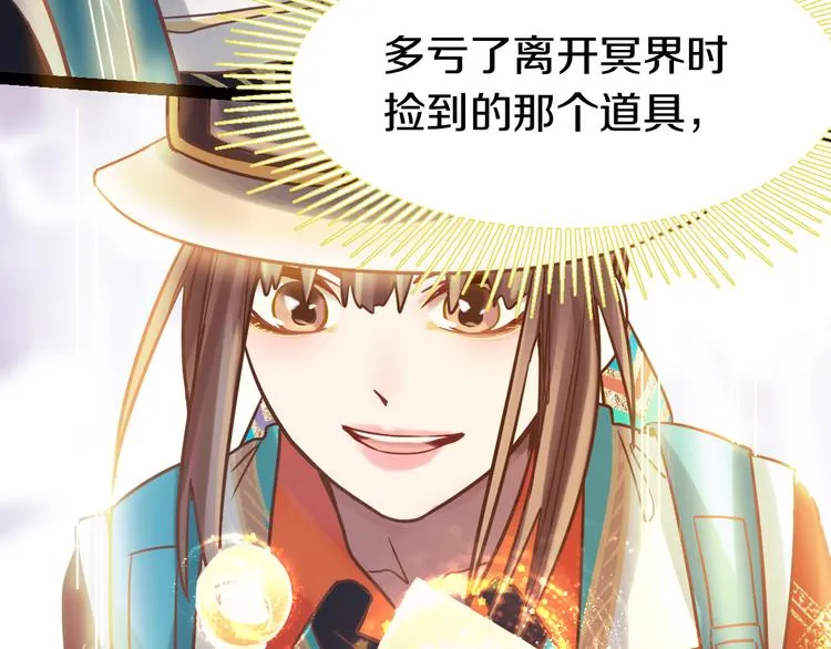 第84话 亡灵书副本终结 第135页