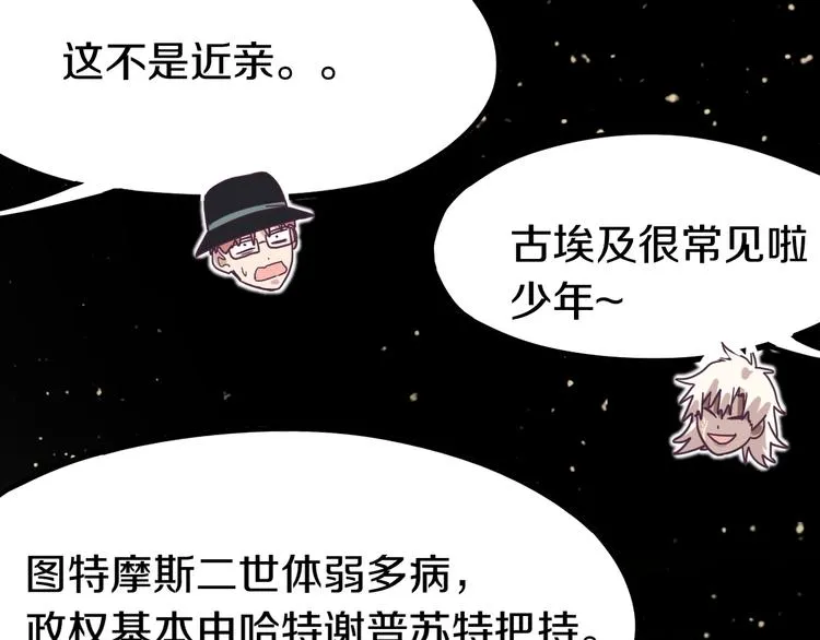 第84话 亡灵书副本终结 第19页