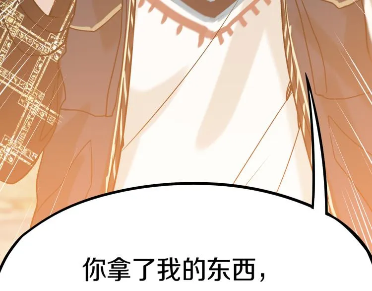 第84话 亡灵书副本终结 第120页