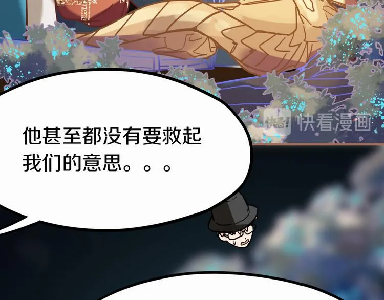 第84话 亡灵书副本终结 第59页