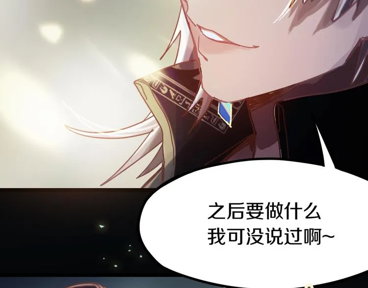 第84话 亡灵书副本终结 第115页