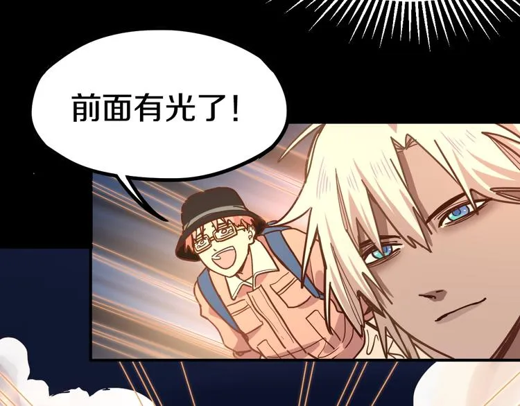 第84话 亡灵书副本终结 第84页