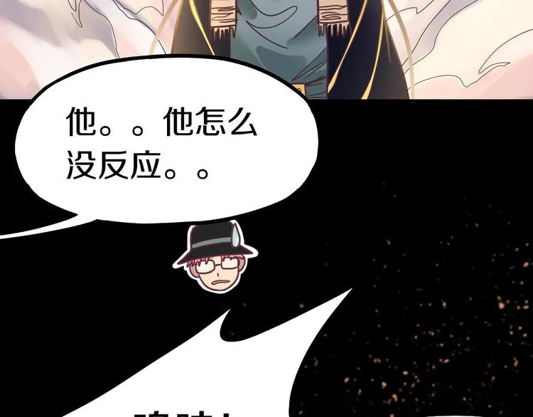 第84话 亡灵书副本终结 第69页