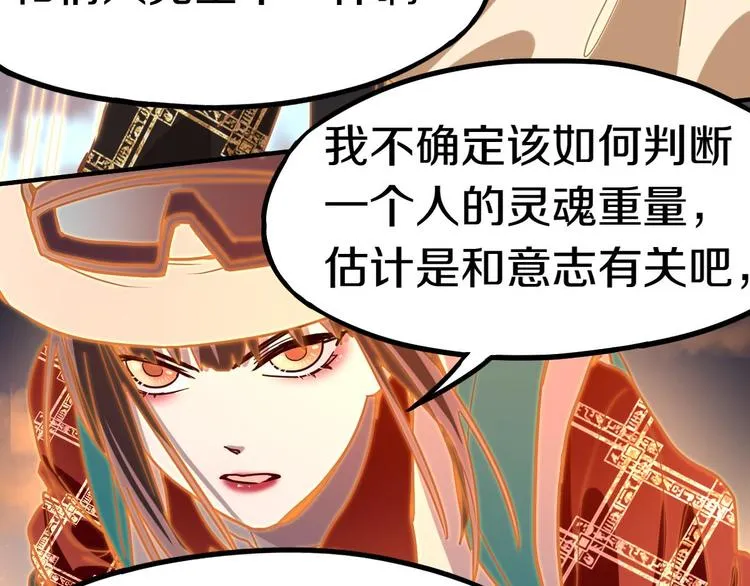 第84话 亡灵书副本终结 第74页