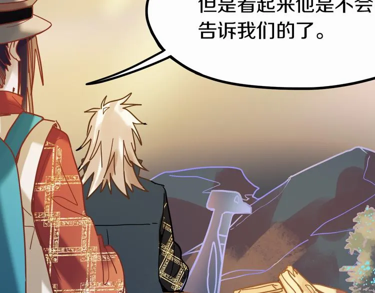 第84话 亡灵书副本终结 第58页