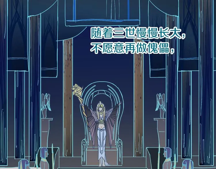 第84话 亡灵书副本终结 第26页