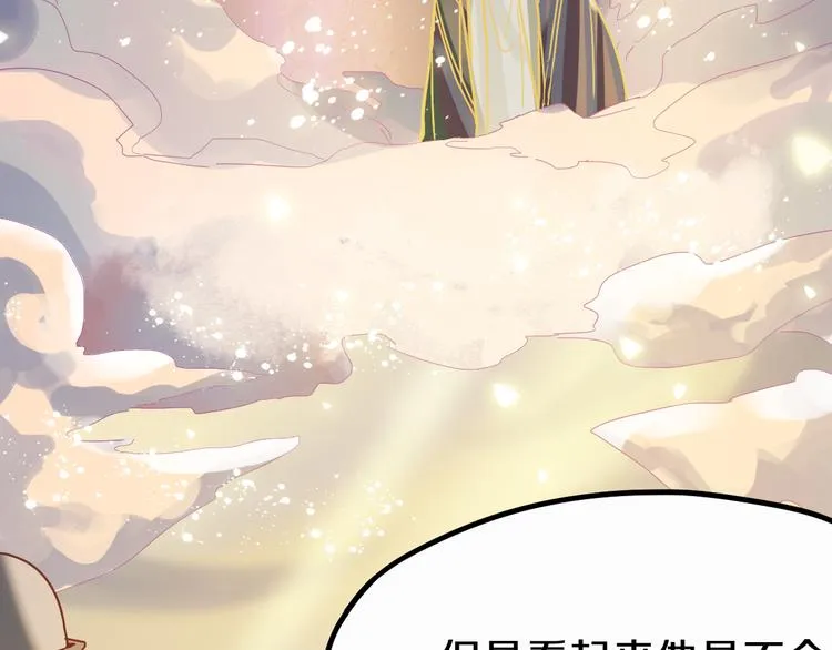 第84话 亡灵书副本终结 第57页