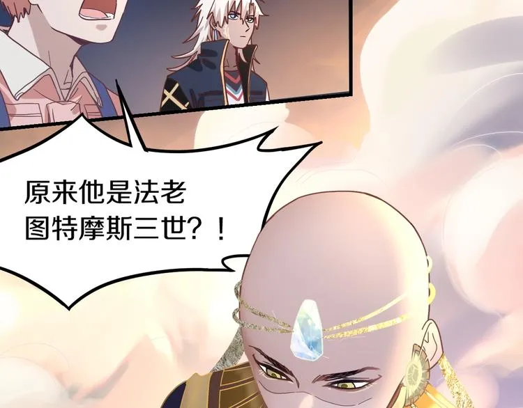 第84话 亡灵书副本终结 第7页