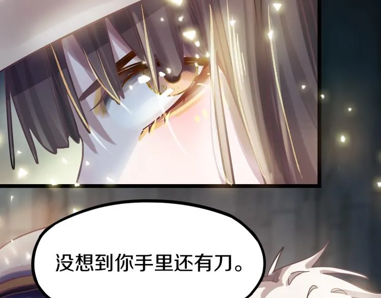 第84话 亡灵书副本终结 第109页