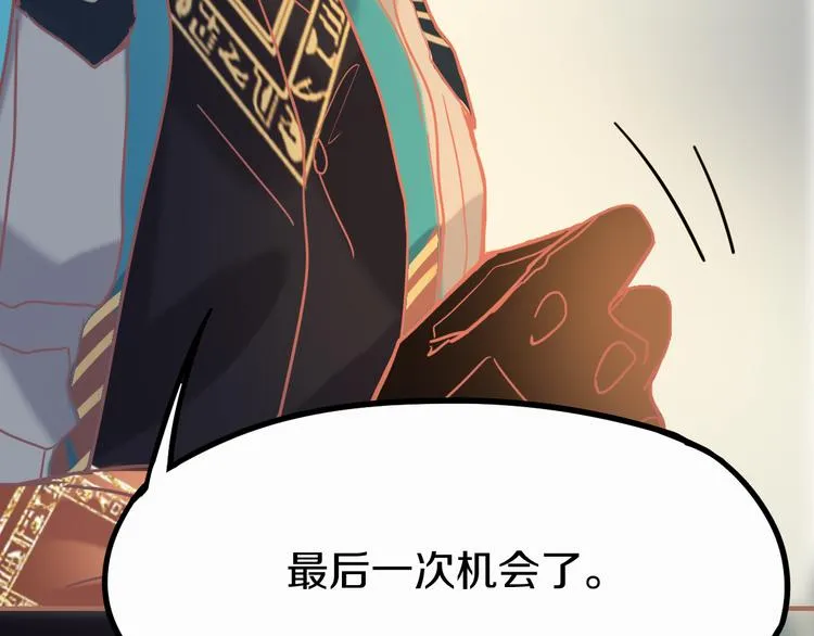 第84话 亡灵书副本终结 第62页