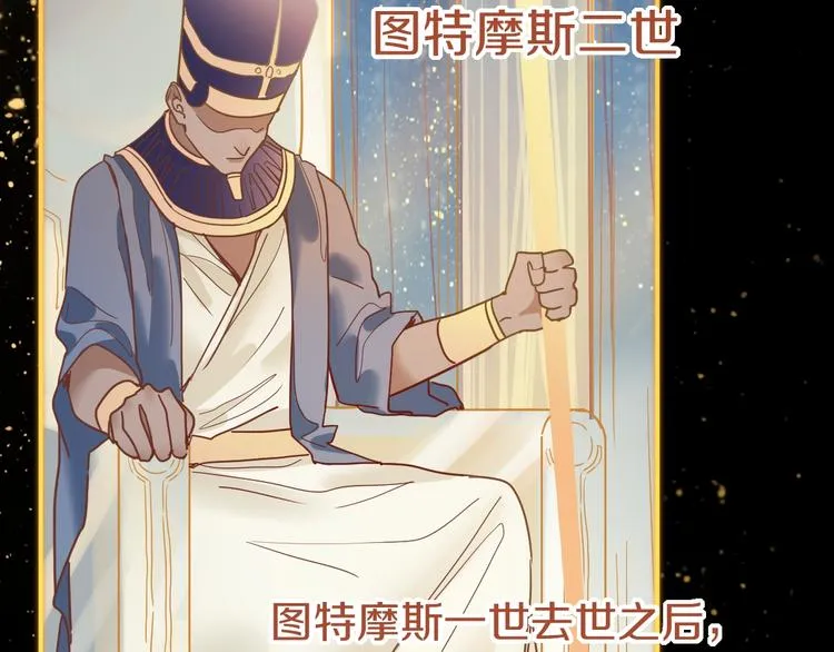 第84话 亡灵书副本终结 第15页