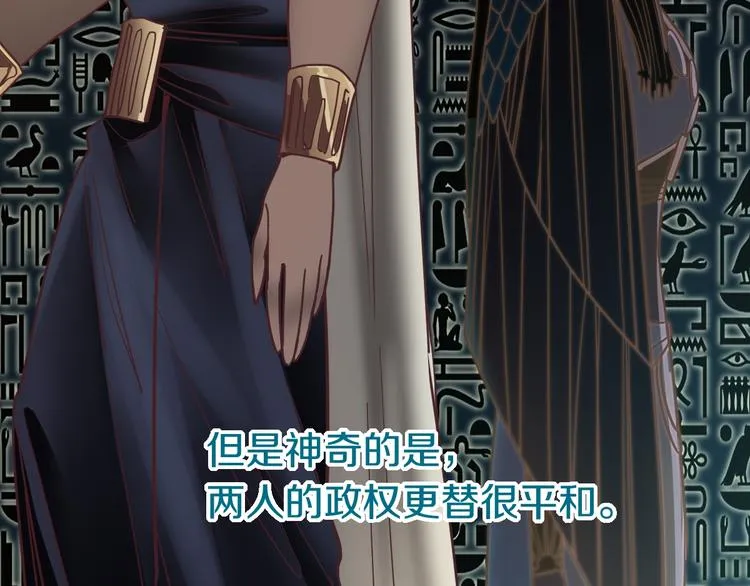 第84话 亡灵书副本终结 第35页