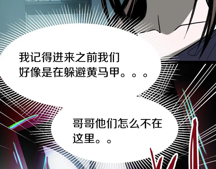 第84话 亡灵书副本终结 第143页