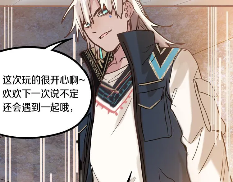 第84话 亡灵书副本终结 第126页