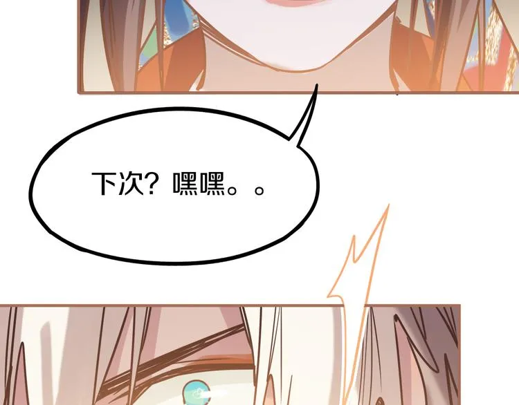 第84话 亡灵书副本终结 第129页