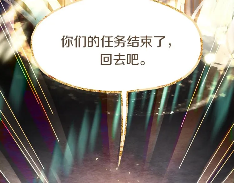 第84话 亡灵书副本终结 第100页
