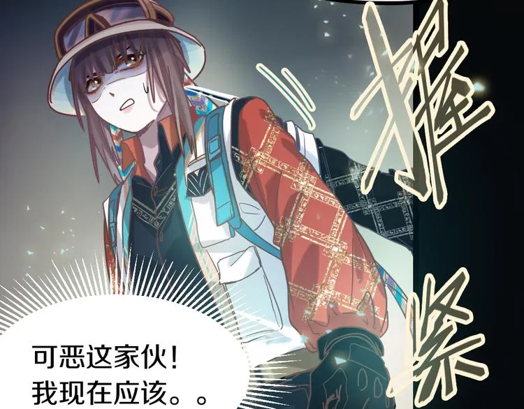 第84话 亡灵书副本终结 第116页