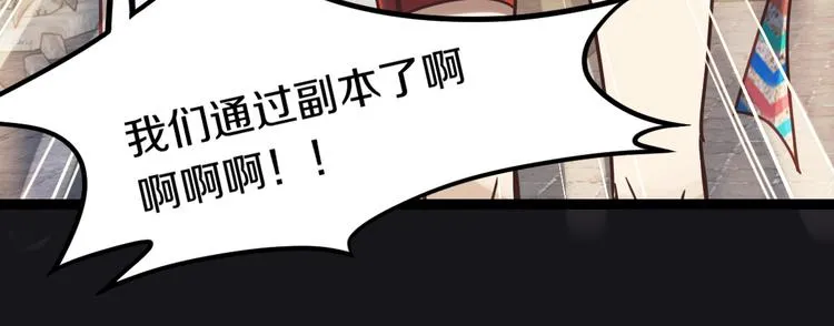 第84话 亡灵书副本终结 第107页