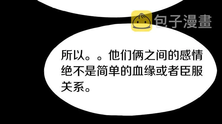 第84话 亡灵书副本终结 第55页