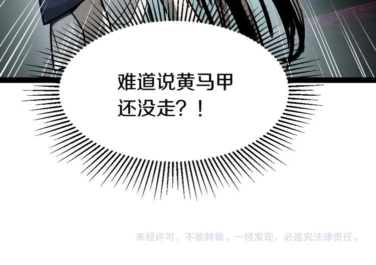 第84话 亡灵书副本终结 第145页