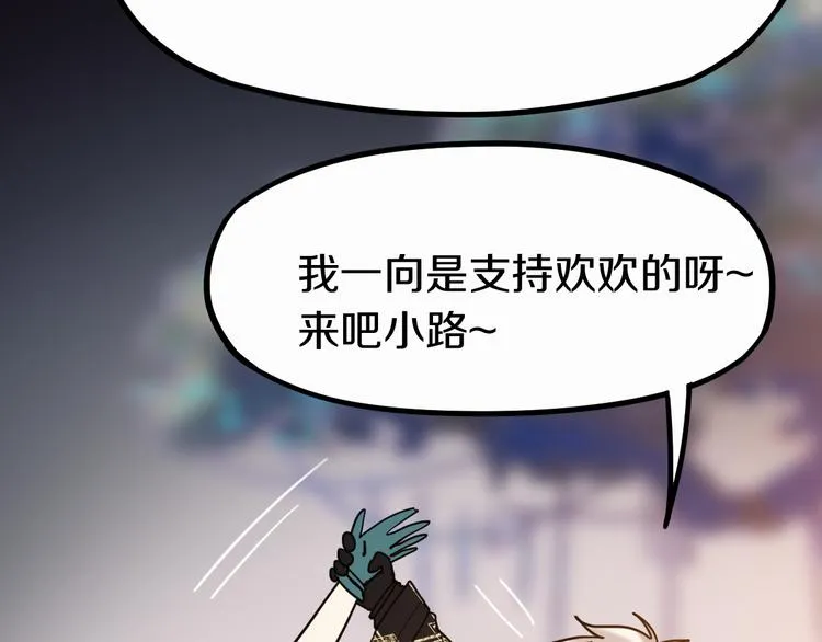第84话 亡灵书副本终结 第63页