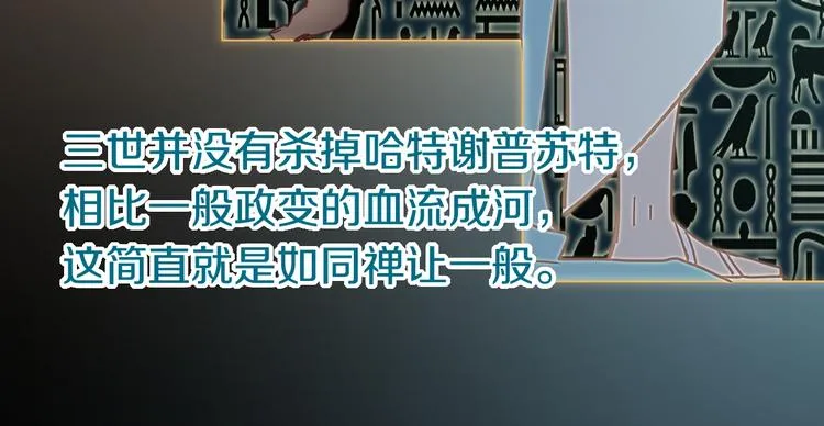 第84话 亡灵书副本终结 第37页
