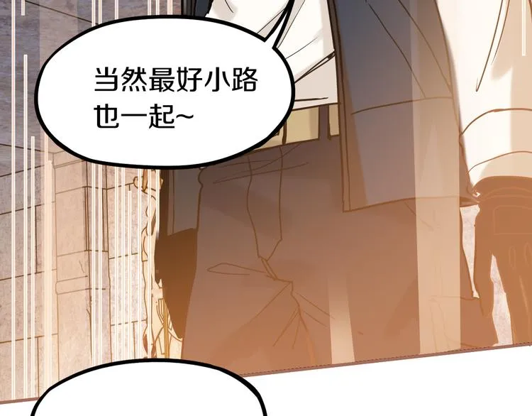 第84话 亡灵书副本终结 第127页