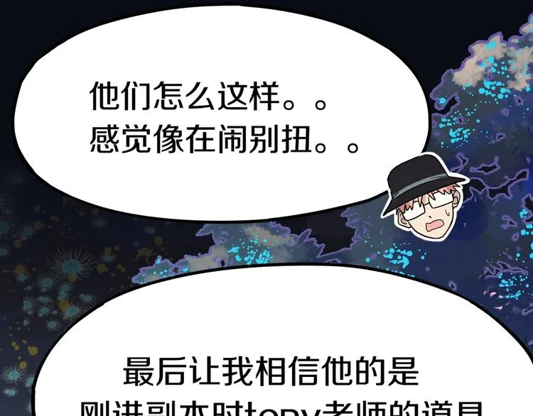 第84话 亡灵书副本终结 第42页