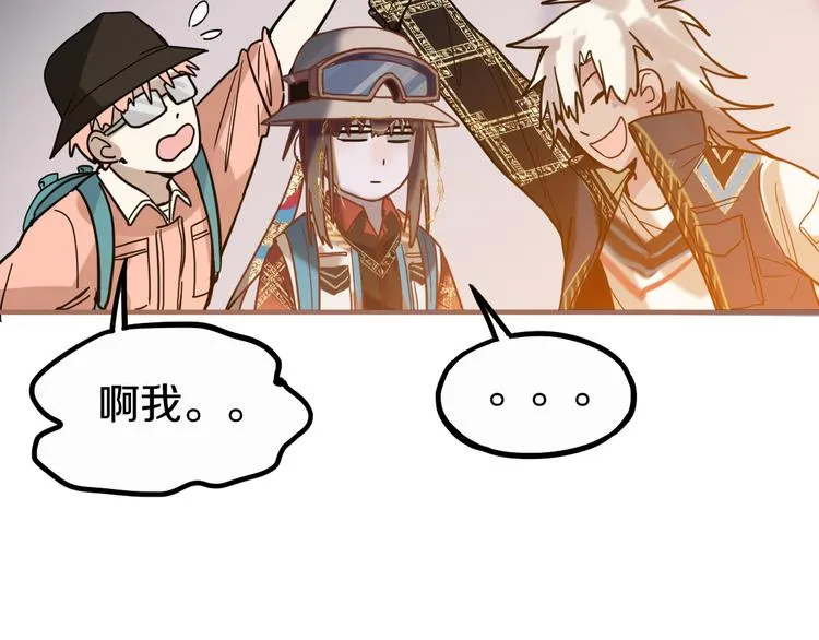 第84话 亡灵书副本终结 第64页