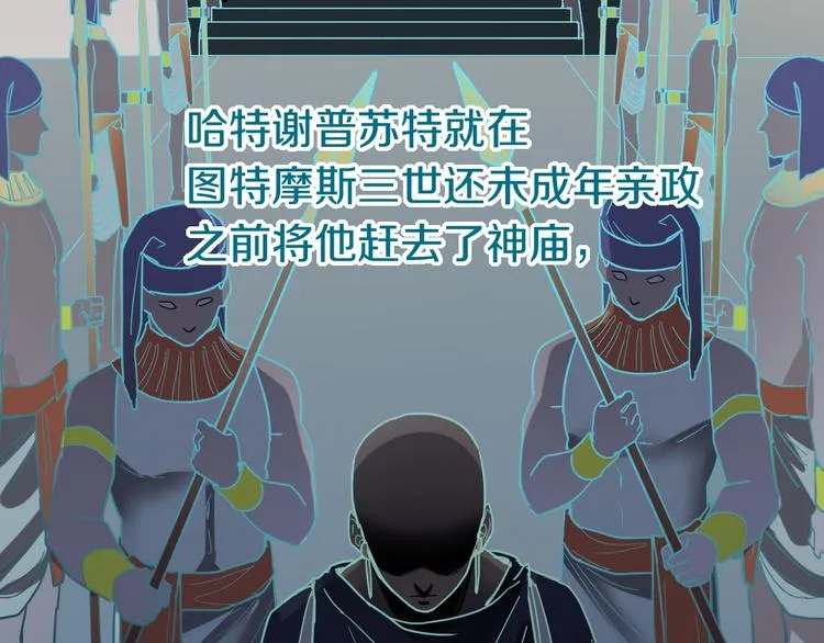第84话 亡灵书副本终结 第27页