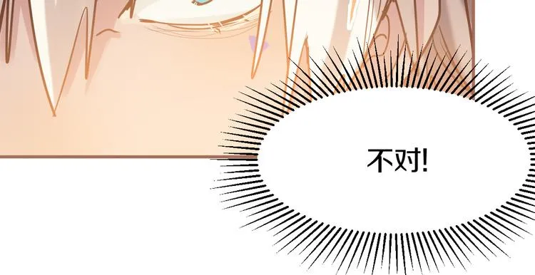 第84话 亡灵书副本终结 第130页
