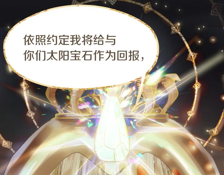 第84话 亡灵书副本终结 第97页