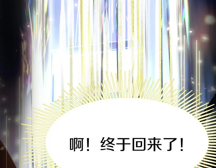 第84话 亡灵书副本终结 第138页