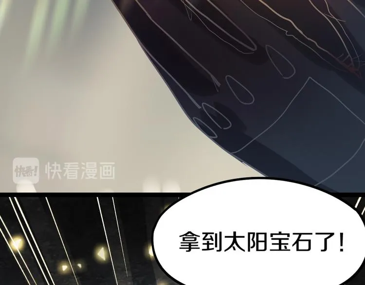 第84话 亡灵书副本终结 第104页