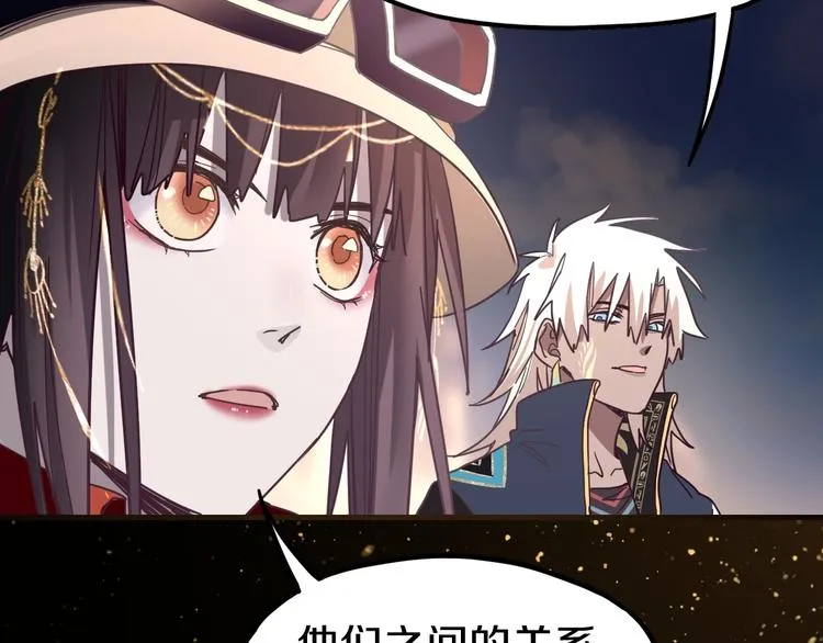 第84话 亡灵书副本终结 第12页