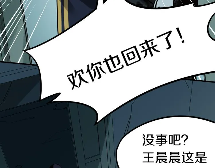 第85话 老朋友 第10页