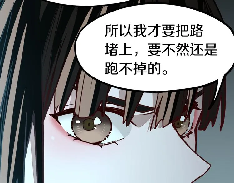 第85话 老朋友 第110页