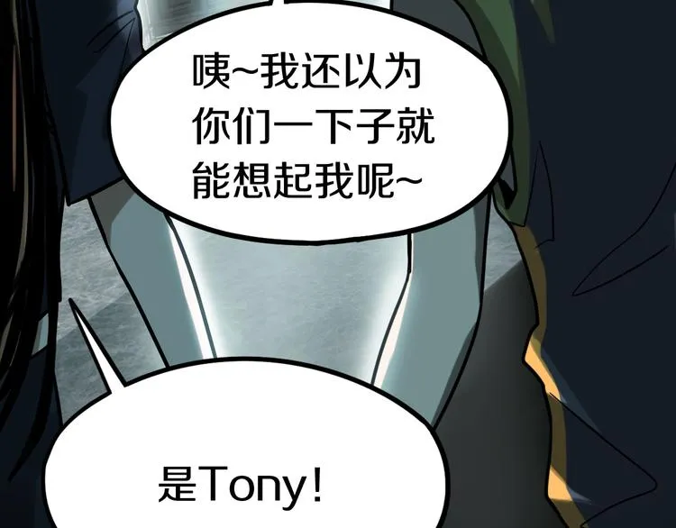 第85话 老朋友 第57页