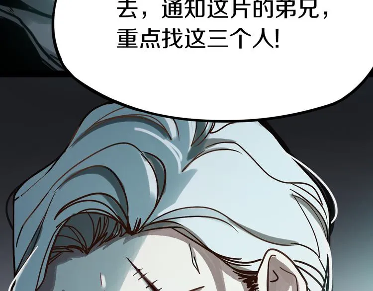 第85话 老朋友 第135页