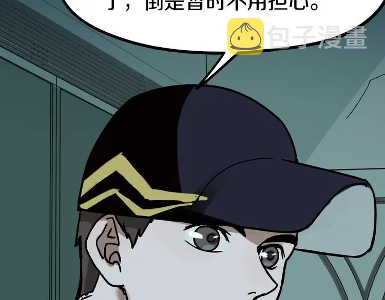 第85话 老朋友 第16页