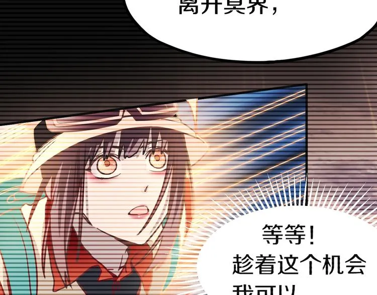 第85话 老朋友 第28页