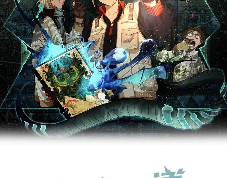 第85话 老朋友 第2页