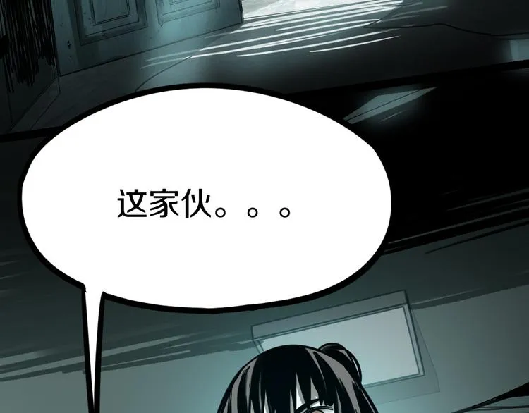 第85话 老朋友 第81页
